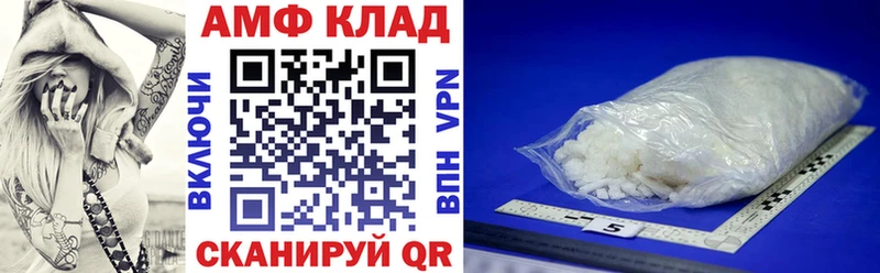 АМФ 98%  как найти закладки  Весьегонск 