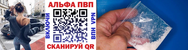 Alfa_PVP кристаллы  Весьегонск 