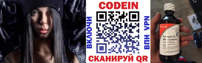 Кодеиновый сироп Lean Purple Drank маркетплейс Telegram Весьегонск